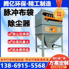 布袋除尘器木工车间粉尘收集器工业环保设备耐高温脉冲中央除尘器