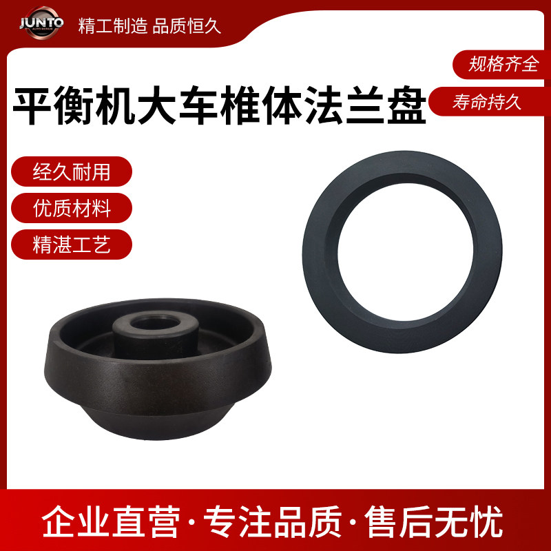 动平衡机锥体动平衡仪椎体大车依维柯货车锥块锁紧块小车椎体配件