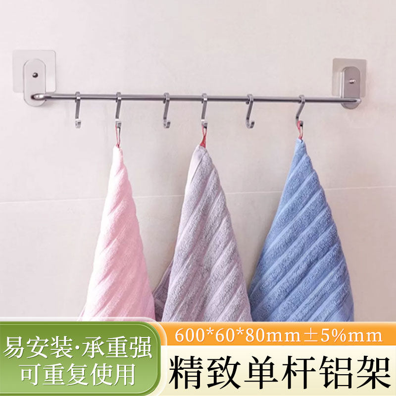 奇丽屋 无铝伦比多功能单杆铝架(附6勾)厨房浴室门后免打孔挂钩
