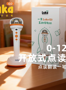 Luka卢卡go点读笔幼儿早教 点读机幼儿小孩早教识字启蒙有声阅读