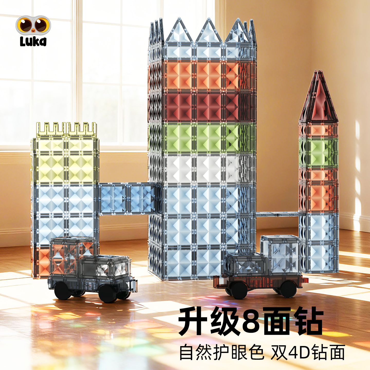 Luka卢卡大自然磁力片 儿童益智玩具 磁力片正方形磁力块磁吸方块,玩具/童车/益智/积木/模型,磁力片/磁性棒/磁性积木,淘宝优惠券,粉丝福利购,淘宝优惠卷