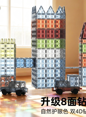 Luka卢卡大自然磁力片 儿童益智玩具 磁力片正方形磁力块磁吸方块