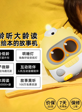 Luka卢卡Mini早教机0到3岁绘本阅读发声识字学习机幼儿故事国学机