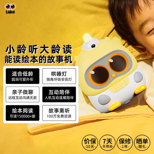 能读绘本的故事机天猫精灵语音ai