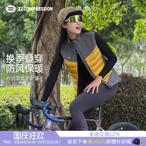 ZZCOMPRESSION运动跑步羽绒服马甲背心秋冬防风户外内搭长袖外穿