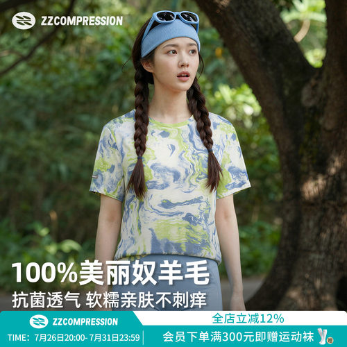 美丽奴羊毛女速干透气跑步T恤