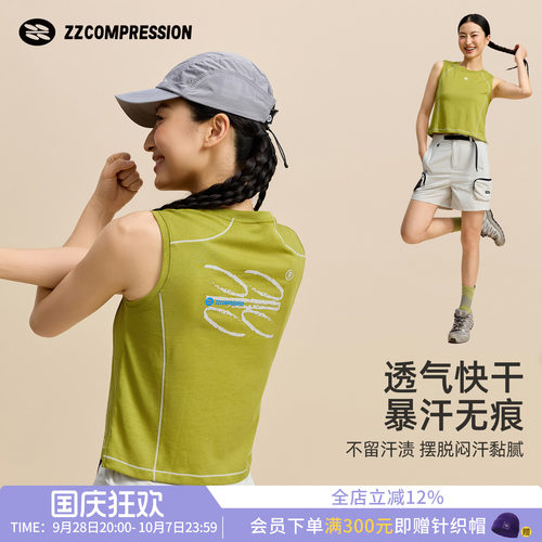 ZZ女凉感速干透气运动背心
