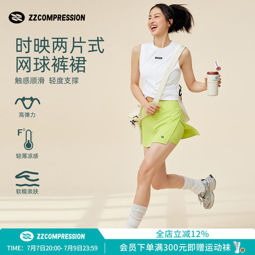CCOMPRESSION网球裙内防走光打底