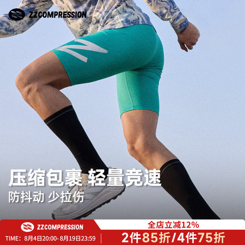 ZZCOMPRESSION男士运动压缩短裤