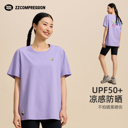 ZZCOMPRESSION凉感攀岩T恤UPF50+男女同款透气防晒马拉松运动短袖