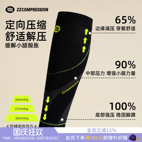 ZZCOMPRESSION压力腿套