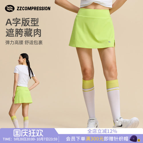 ZZCOMPRESSION网球裙时尚两片式打底裤防走光羽毛球运动高弹百搭