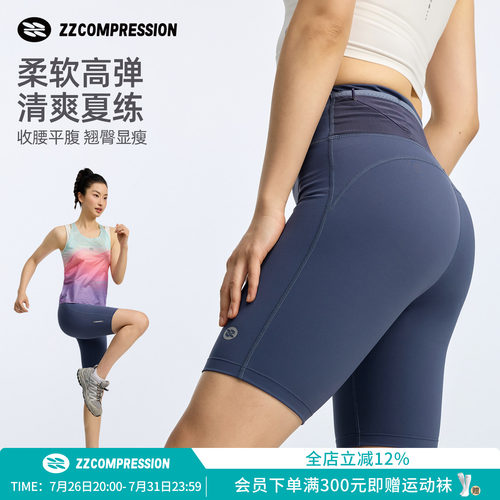 ZZ运动短裤女2026新款高腰提臀凉感速干透气修身骑行跑步压缩裤