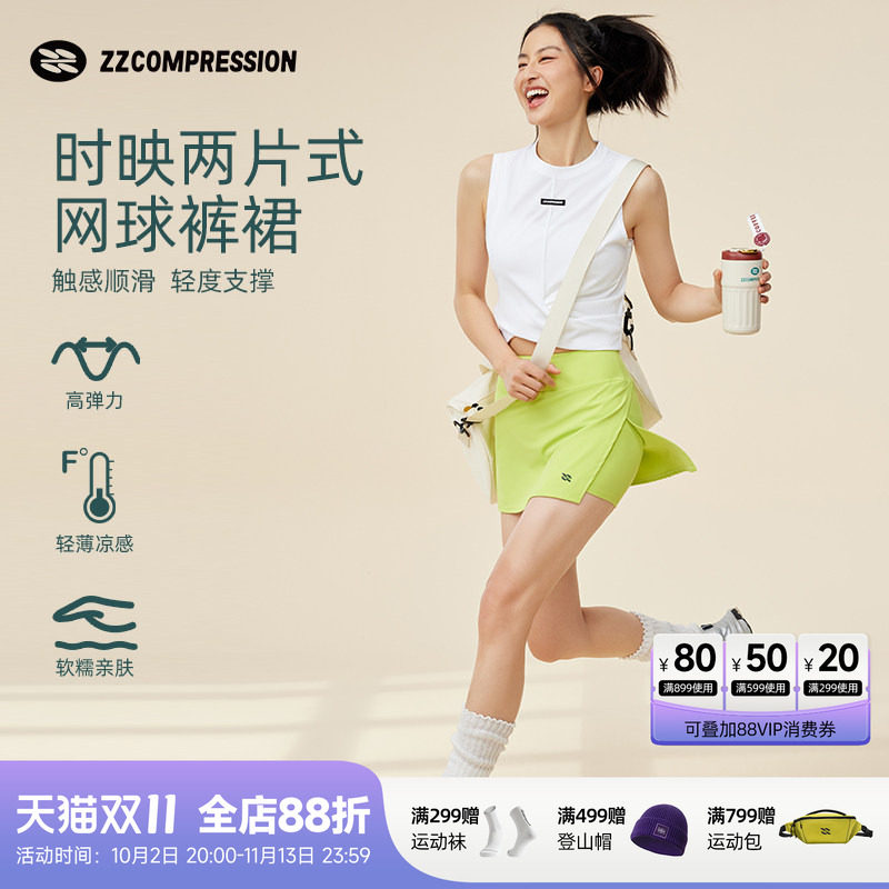 ZZCOMPRESSION网球裙时尚两片式打底裤防走光羽毛球运动高弹百搭