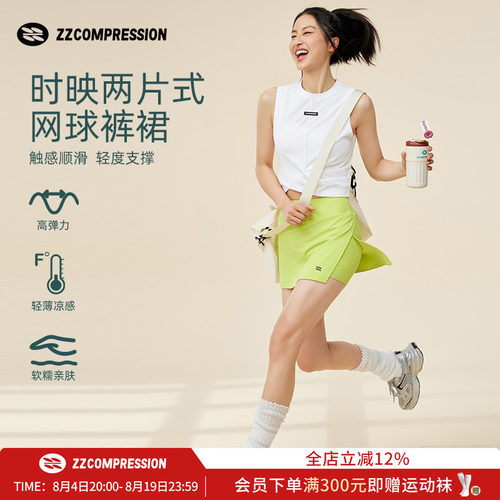 CCOMPRESSION网球裙内防走光打底