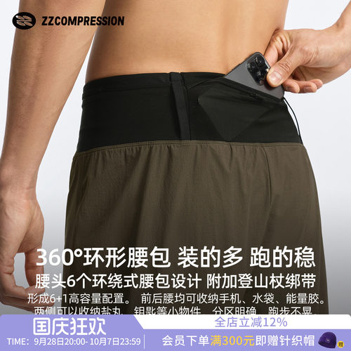 ZZ男士速干透气高腰跑步五分裤