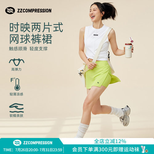 CCOMPRESSION网球裙内防走光打底