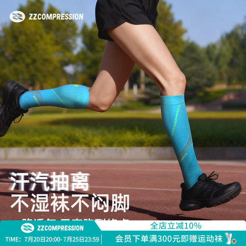 运动压缩半马专用长筒袜子女越野