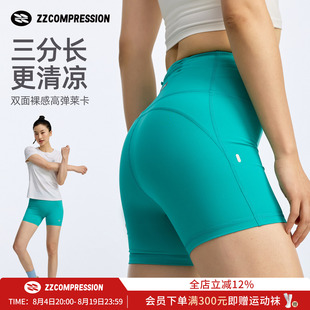 ZZ运动三分裤女2026新款提臀凉感速干透气修身瑜伽裤健身跑步打底