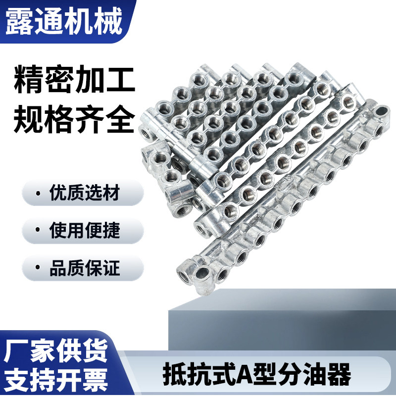 锌合金A型抵抗式油路分配器分油块油排油泵油路分油器M8X1螺纹,五金/工具,其他机械五金,淘宝优惠券,粉丝福利购,淘宝优惠卷