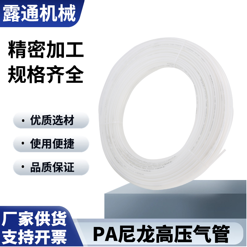 耐塑料6毫米高压4mmpa尼龙油管