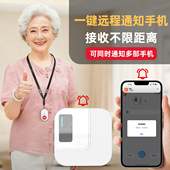 独居老人呼叫器远程WIFI无线手机APP通知家用紧急一键报警呼救器
