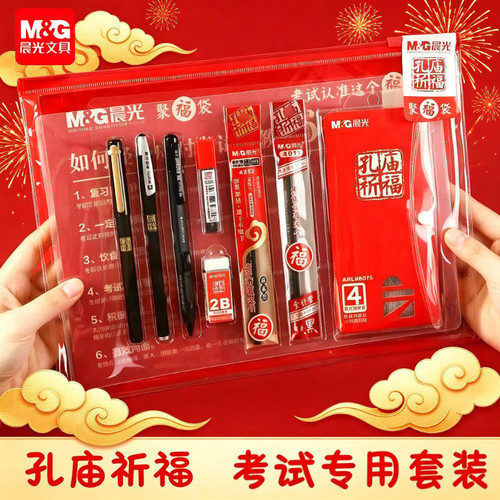 晨光考试专用笔套装2B涂卡