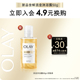 OLAY回购券30元 会员尝鲜 赠送流金沐浴露50g