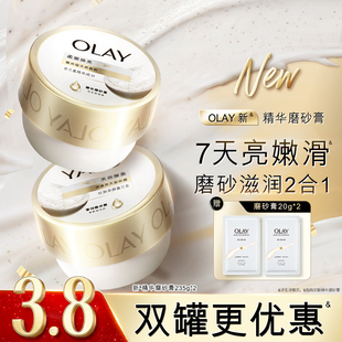 OLAY玉兰油超亮身体磨砂膏去角质磨砂养肤二合一嫩滑焕亮肌肤