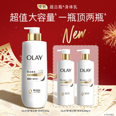 OLAY三抗新超白瓶美白身体乳秋冬烟酰胺保湿 滋润抗氧水光持久留香
