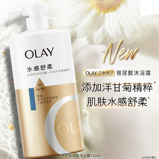 OLAY玻尿酸水润光泽沐浴露男女士秋冬沐浴乳液品牌正品 730ml