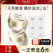 店播专属 OLAY超亮身体磨砂膏温和去角质磨砂养肤二合一