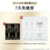 天猫U先 2赠磨砂膏20g OLAY身体护理组合套装 会员券 5元