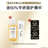 顺手带 30元 回购券 2赠新超白瓶身体乳30g 流金沐浴露50g