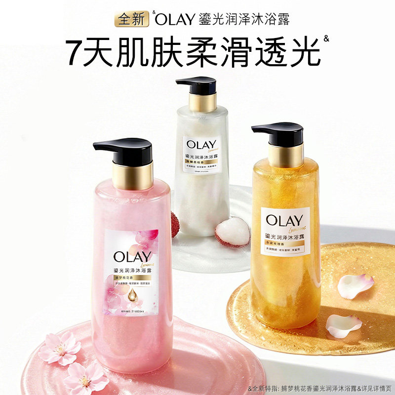 OLAY玉兰油鎏光润泽桃花瓶沐浴露男女士添加果酸香氛沐浴乳液 - 实物图