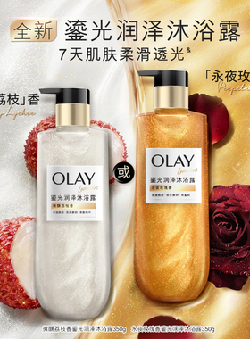 OLAY玉兰油鎏光润泽沐浴露烟酰胺角鲨烷玻尿酸钠果酸滋润持久留香