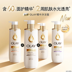 【新品上市】OLAY精华沐浴露烟酰胺鎏金男女士面护级精华流金瓶