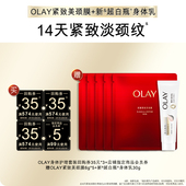 天猫U先 组合套装 赠颈膜6g 回购券35 会员券5元 身体乳30g