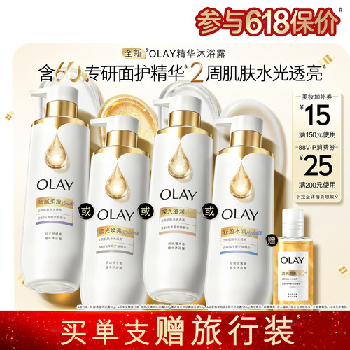 OLAY流金精华沐浴露男女士添加烟酰胺果酸香氛沐浴乳液玉兰油