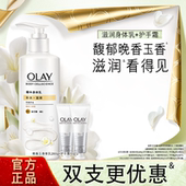 OLAY玉兰油烟酰胺身体乳男女士秋冬保湿 百亿补贴 滋润官方品牌