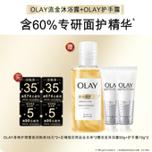 天猫U先 2赠沐浴露50g OLAY组合套装 会员券 5元 护手霜10g