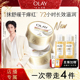 OLAY玉兰油超润瓶身体霜面护级修护配方秋冬保湿 店播专属 滋润