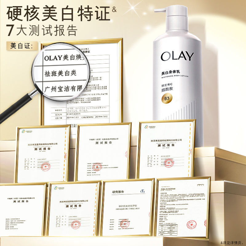 【勿拍】OLAY超白身体乳