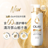 上市 新品 OLAY精华沐浴露乳液烟酰胺鎏金男女士水光透亮流金瓶