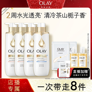 【店播专属】OLAY精华沐浴露鎏金男女士夏季面护级流金瓶官方正品