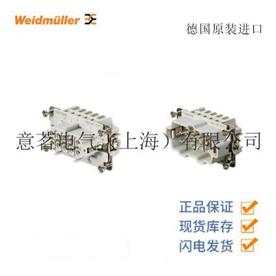 Weidmuller魏德米勒重载连接器HDCHE10MS螺钉联接