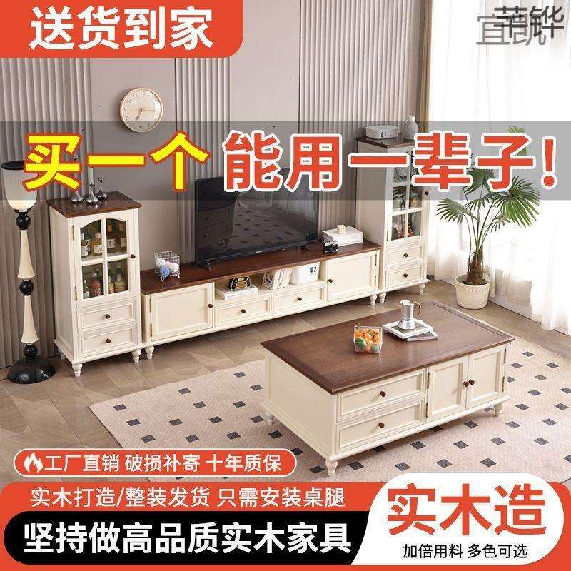 QP8【实木耐用】美式电视柜茶几组合家用客厅轻奢茶几主卧实木茶