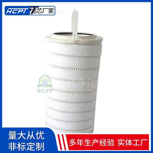 HC8700FUS8H高压油泵站循环油滤芯开卷机网片式过滤器HC8700FUT8H