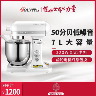 乔立7320商用打奶油机家用7L鲜奶机电动打蛋器蛋糕店专用打奶油机