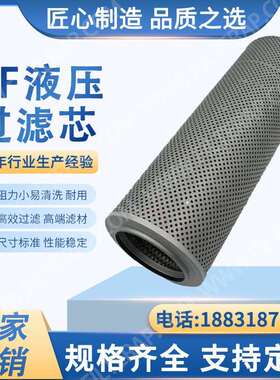 液压油不锈钢回油液压折叠滤芯TF吸油过滤器供应TFXZX型号